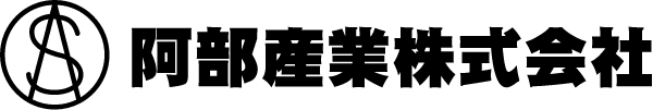 阿部産業株式会社